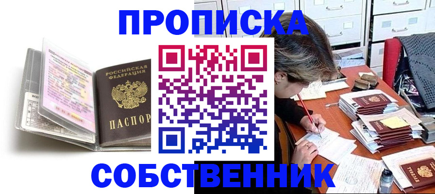 прописка в Тутаеве