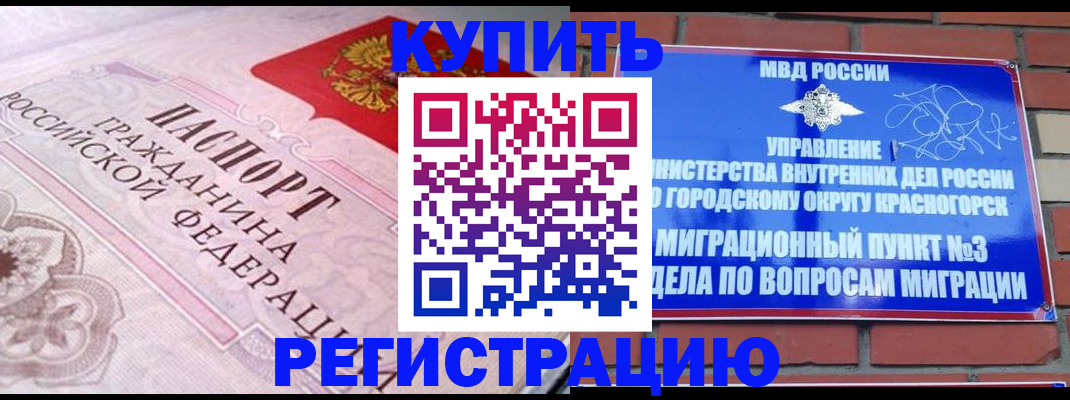 прописка в квартире в Тутаеве