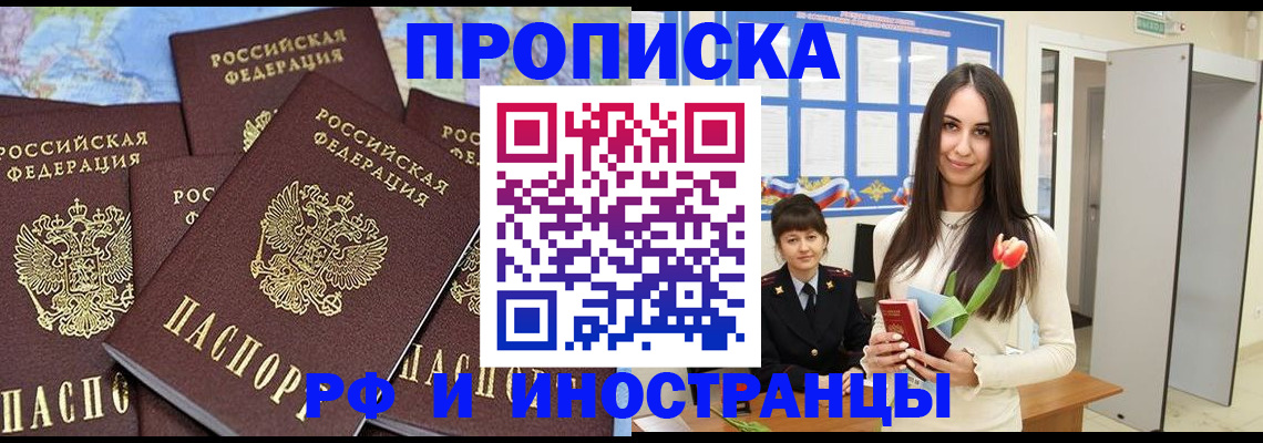 временная регистрация купить в Тутаеве