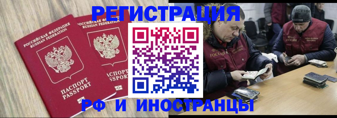 прописка в Тутаеве
